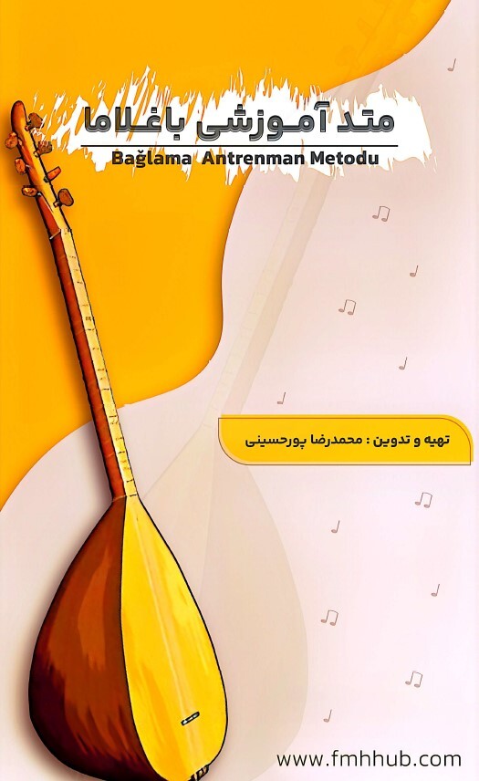  آموزش باغلاما 